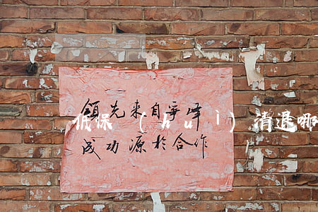 低保會(huì)清退哪些人？